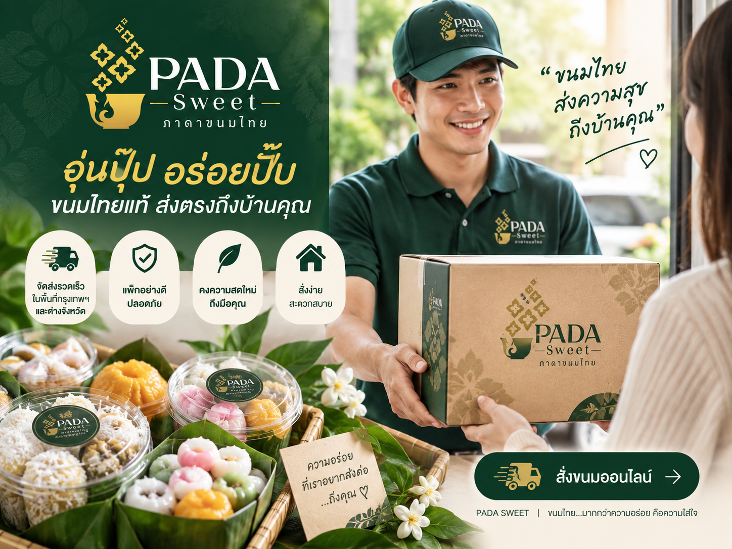 Delivery