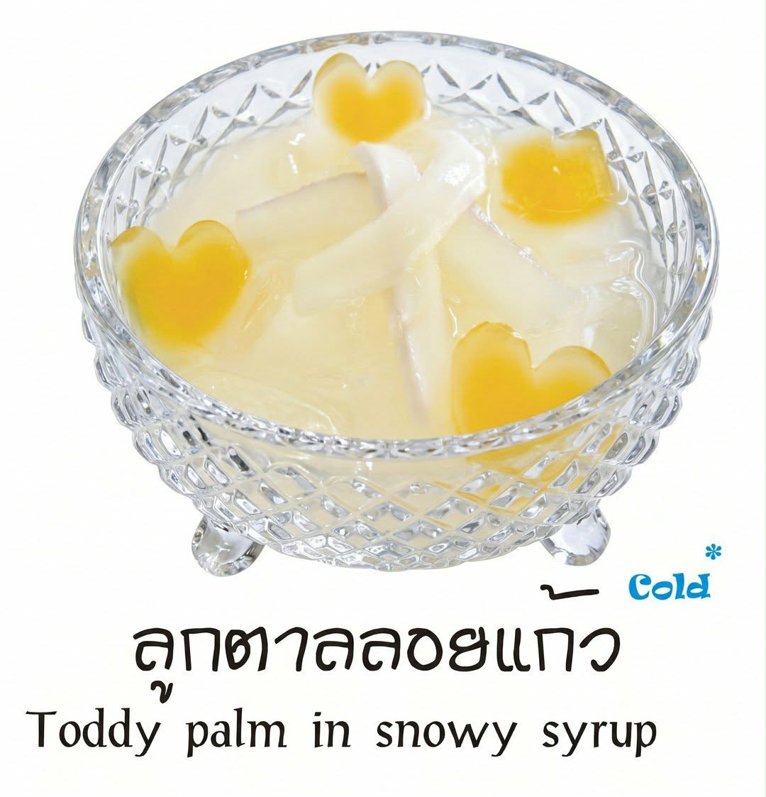 ลูกตาลลอยแก้ว
