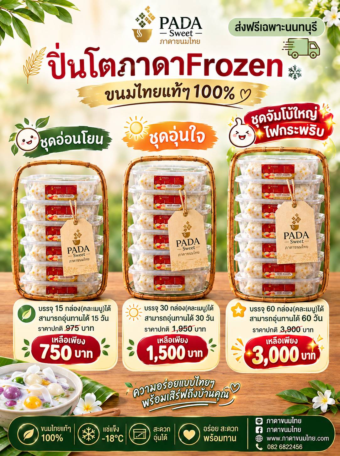 ชุดจัมโบ้ใหญ่ไฟกระพริบ...
